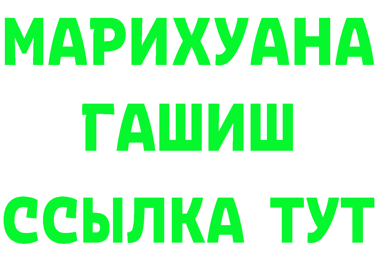 ТГК гашишное масло сайт darknet mega Алейск